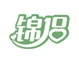 锦侣