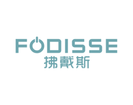 拂戴斯 FODISSE