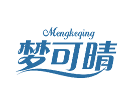 梦可晴