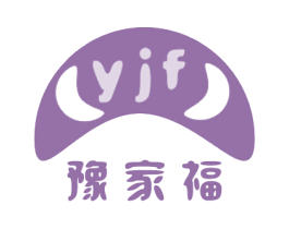 豫家福 YJF
