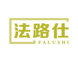 法路仕