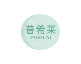 普希莱