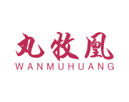 丸牧凰