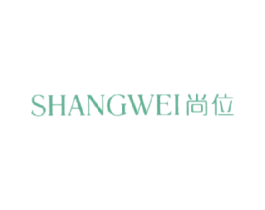 尚位