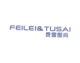 费雷图尚 FEILEI&TUSAI