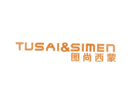 图尚西蒙 TUSAI&SIMEN