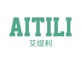艾缇利
