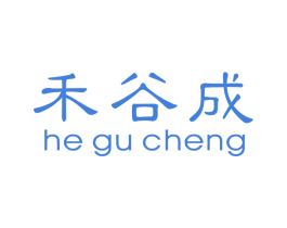 禾谷成
