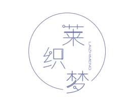 莱织梦