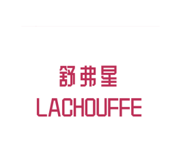 舒弗星LACHOUFFE