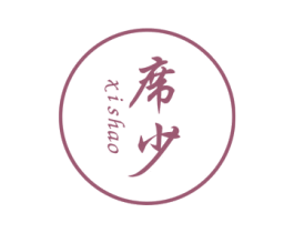 席少