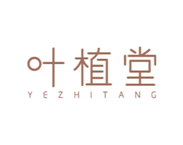 叶植堂