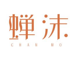 蝉沫