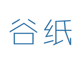 谷纸
