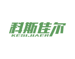 科斯佳尔