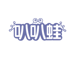 叭叭蛙