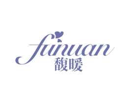 馥暖