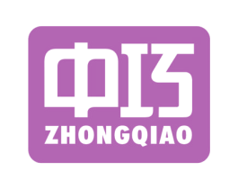 中巧