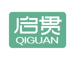 启贯