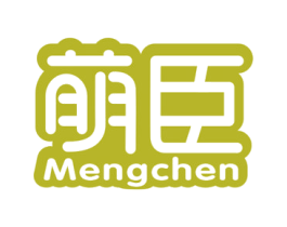 萌臣