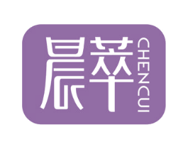 晨萃