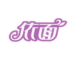 依面