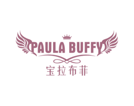 宝拉布菲 PAULA BUFFY