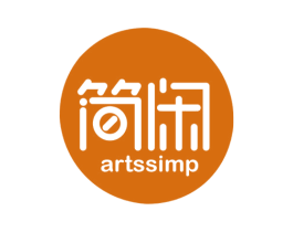 简闲 ARTSSIMP
