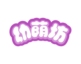 幼荫坊