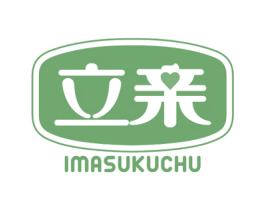 立亲 IMASUKUCHU