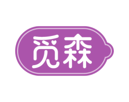 觅森
