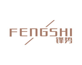 锋势
