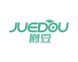 爵豆