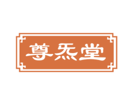尊炁堂