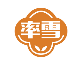 率雪