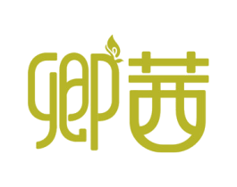 卿茜