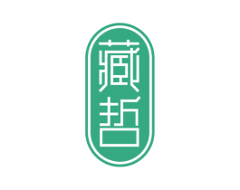 藏哲 第05类医药商标转让 注册号40860096