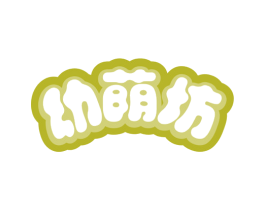 幼荫坊