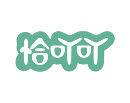 恰吖吖