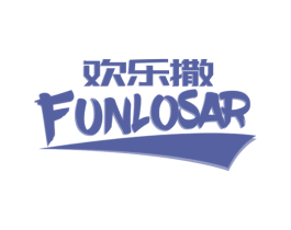 欢乐撒 FUNLOSAR