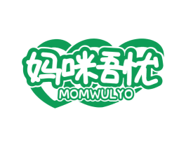 妈咪吾忧 MOMWULYO