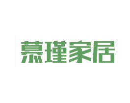 慕瑾家居
