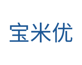 宝米优