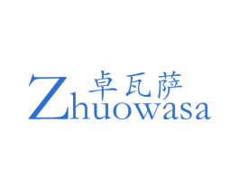 卓瓦萨
