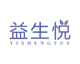 益生悦