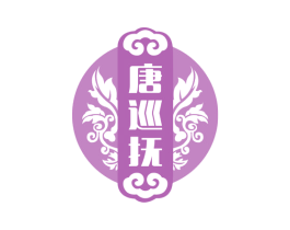 唐巡抚