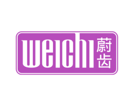 蔚齿
