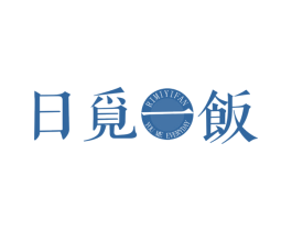 日觅一饭 YOU ME EVERYDAY