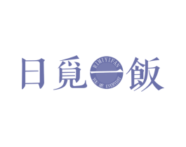 日觅一饭 YOU ME EVERYDAY