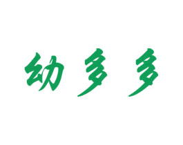 幼多多